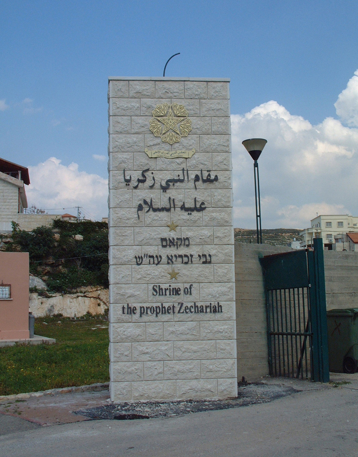 שילוט בכפרים הדרוזים