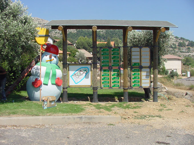נווה אטיב