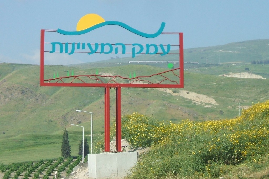 פארק עמק המעיינות