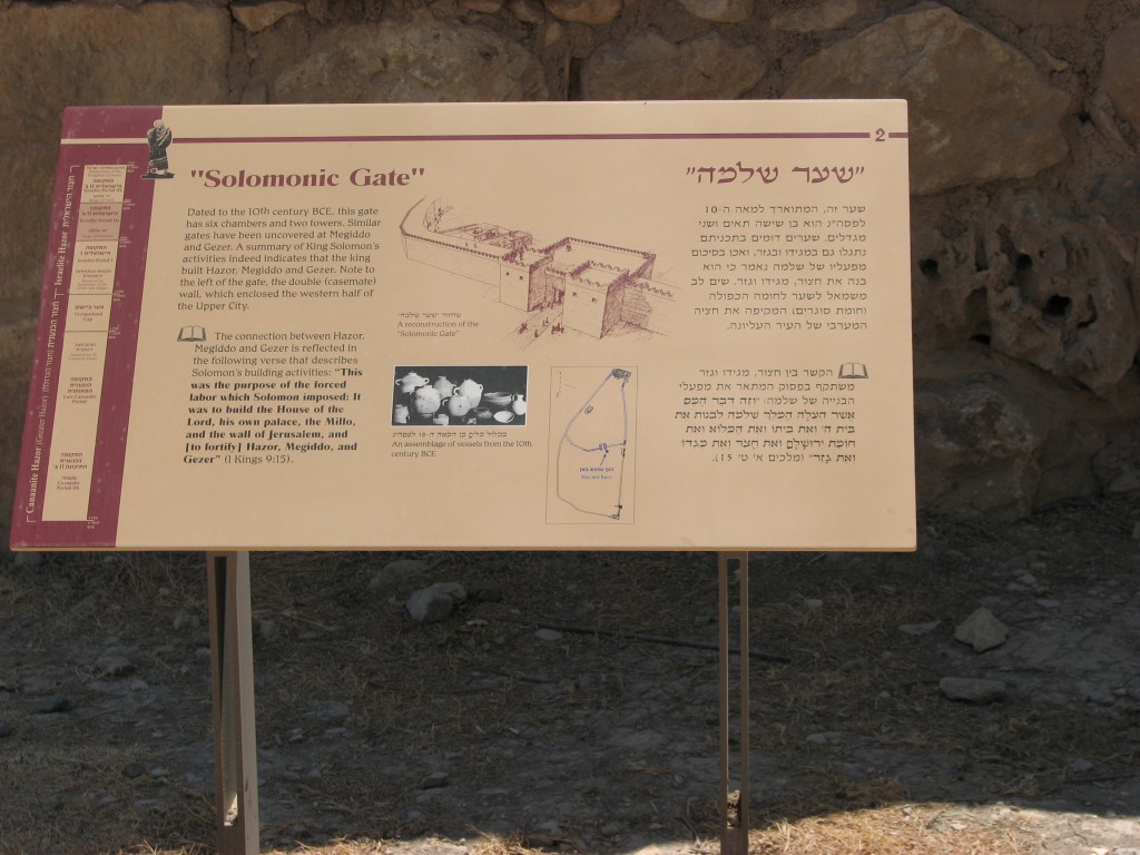 תל חצור
